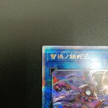 中古＃遊戯王 蕾禍ノ鎖蛇巳 25thシークレット LEDE-JP049 クォーターセンチュリーシークレット / ライカノクサリガミ_画像2