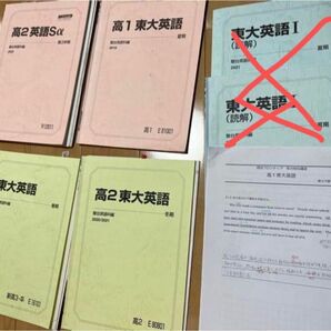 駿台 英語 高1 高2 高３ 卒 夏期講習 冬期講習 春期講習 通期 テキスト 駿台 問題集 鉄緑会 英語 大学 河合 塾