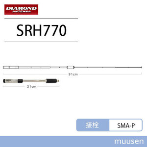 第一電波工業 ダイヤモンド SRH770 144/430MHz 高利得2バンドハンディ用ロッドアンテナ 無線機