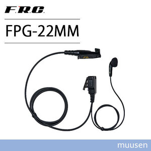 F.R.C エフアールシー FIRSTCOM FPG-22MM イヤホンマイク