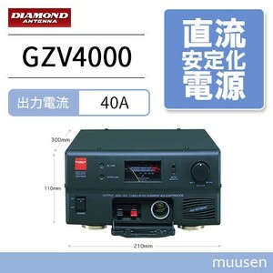 第一電波工業 GZV4000 ダイヤモンド スイッチングモード 直流安定化電源