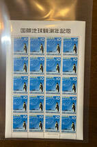 【美品】1950年代　記念切手と切手趣味週間　シート　まとめ⑦　カタログ評価額11,400円_画像2