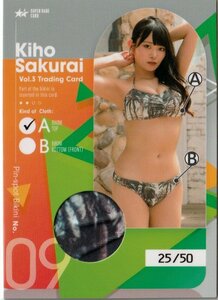 【桜井木穂Vol.3】25/50 ピンスポビキニカード09(ブラジャー) スーパーレア トレーディングカード