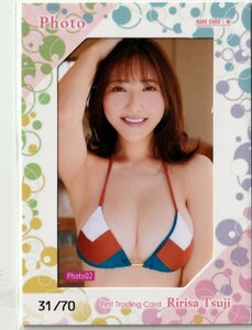【辻りりさ】31/70 生写真カード02 ファースト・トレーディングカード