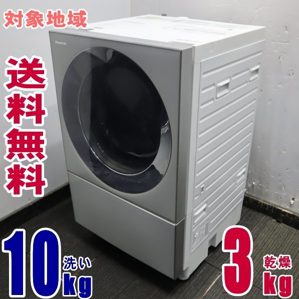 2024年最新】Yahoo!オークション -パナソニック ドラム式洗濯機 乾燥機
