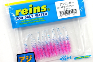 ★reins レインズ AJI RINGER アジリンガー #230 コアピンクイワシ★