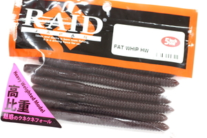 ★RAID JAPAN レイドジャパン FAT WHIP HW ファットウィップ ヘビーウェイト 5inch #036 SCUPPERNONG★