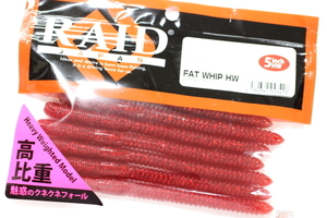 ★RAID JAPAN レイドジャパン FAT WHIP HW ファットウィップ ヘビーウェイト 5inch #035 RED/RED FLK★
