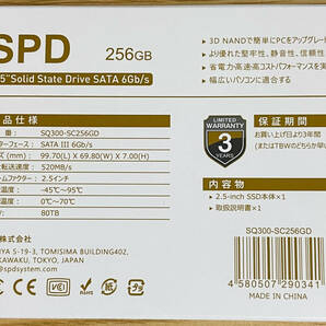 送料無料 新品未開封 複数個あり 256GB 内蔵SSD 2.5インチ 7mm SATAIII SPD 3D NAND PS4検証 軽量アルミ 6Gb/s 520MB/s SQ300-SC256GDの画像2