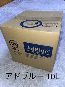 ★送料込み　アドブルー尿素10L 三井物産　専用ノズル付