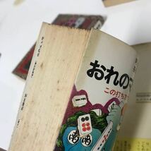 阿佐田哲也 10冊 セット●Aクラス麻雀/マージャン秘密教室/麻雀放浪記/雀鬼五十番勝負/おれのマージャン/ギャンブル党狼派●A3430-14_画像7