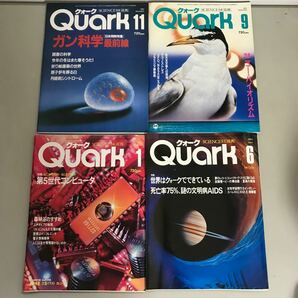 Quark クォーク 10冊 セット●1983-1985年/不揃い/サイエンスマガジン/まとめて/遺伝子/スペースシャトル/科学/雑誌/まとめて●A3466-14の画像5