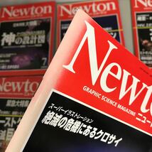 Newton ニュートン 2000年 12冊 1年分 まとめ売り セット●ブラックホール/雑誌/ニューロン/免疫システム/ウイルス/粒子●A3474-14_画像8