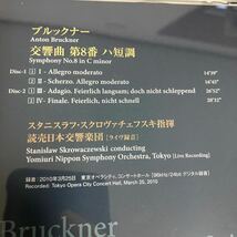 クラシック CD●スタニスラフ・スクロヴァチェフスキ ブルックナー：交響曲第8番ハ短調 DENON SA-CD Super Audio CD 2枚組●A3502-11＋_画像7