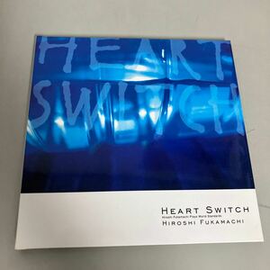 サックス奏者●深町宏 7thアルバム 「 HEART SWITCH 」 SAX ジャズ JAZZ CD ワールドスタンダード 名曲 アルバム ●A3538-11＋