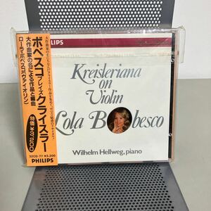 西独 PHILIPS 初期盤 (32CD-77/全面アルミ蒸着/長帯付)★ボベスコ(vn),ヘルヴェック(p)/ボベスコ・プレイズ・クライスラー●A3543-11＋