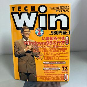 TECH Win Tec wing 1996 год 2 месяц номер CD-ROM2 листов есть ASCII * Bill geitsu/ новый продукт soft оценочная версия /bato рубин -тактный / Revell a обезьяна to*A3576-8