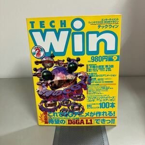 TECH Win テックウィン 1996年 9月号 CD-ROM 2枚付 アスキー●CGアニメーション/虫ケラのように愛して/ファイティングバイパース●A3582-8