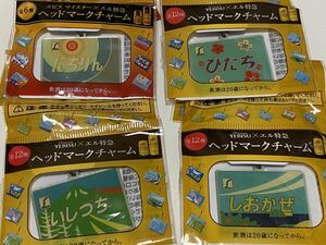 【送料当方負担】エル特急 ヘッドマークチャーム 4個 ヱビスの景品 