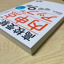 高校受験は「内申点アップ」が９割　内申点といっしょにテストの成績も上がる自律ノートの秘密 桂野智也／著_画像4