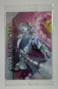 ガンダムSEED FREEDOM ウエハース　ギャンシュトローム