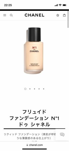 シャネル　CHANEL フリュイド ファンデーション N°1 ドゥ シャネル【BD01】