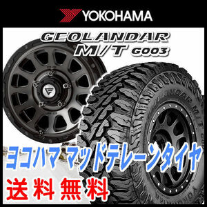 送料無料 ジムニー デルタフォース オーバル マットスモーク 185/85R16 ヨコハマ ジオランダー M/T G003 マッドテレーン タイヤ