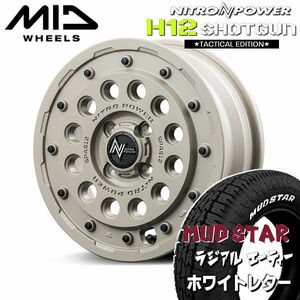 送料無料 デリカミニ ハスラー キャスト 等 ナイトロパワー H12 SHOTGUN ベージュ 165/65R14 マッドスター A/T ホワイトレター