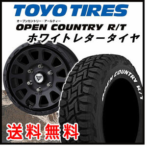 送料無料 ランドクルーザー プラド ハイラックス デルタフォース オーバル マットブラック 265/65R17 TOYO オープンカントリー R/T