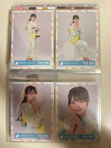 日向坂46 生写真 丹生明里 浴衣 コンプ
