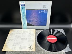 １５９２　レコード　ＬＰ　日本の詩/ストリングス・エマノン/浜辺の歌/赤とんぼ/KVX-1135