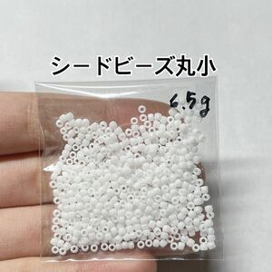 シード ビーズ 丸小 ハンドメイド パーツ 手芸 ピアス イヤリング ネックレス ブレスレット 白 アクセサリー カボション 手芸