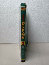 機動戦士ガンダム　哀戦士編　ガンダムII　2巻　第１刷発行 講談社　アニメコミックス 富野由悠季_画像2