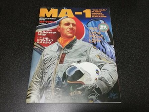 ■即決■月刊コンバットマガジン別冊「MA-1マガジン」■