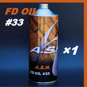アッシュ　フォークオイル　FD OIL #33 【1L×1本 】ASH