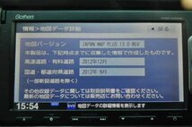 フィット 13G 後期(GE6)純正 Gathers 動作保証 メモリーナビ インターナビ カーナビ 2012年 VXM-145VSi 08A40-5S0-430 CQ-UH03J2CJ s010716_画像6