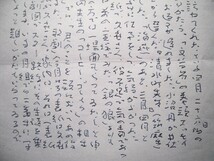 「庄野潤三書簡 ロンドンの阪田寛夫宛 1992.5.3『陽気なクラウン・オフィス・ロウ』を読み返してロンドンの阪田はんを偲んでゐます【真作】_画像5