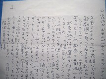 「庄野潤三書簡 ロンドンの阪田寛夫宛 1992.5.3『陽気なクラウン・オフィス・ロウ』を読み返してロンドンの阪田はんを偲んでゐます【真作】_画像7