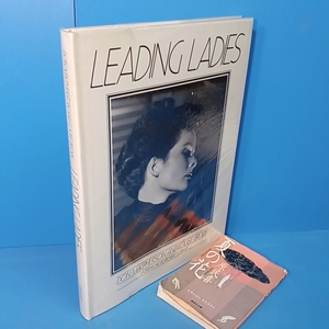 「Leading Ladies by Don Macpherson 1989」ハリウッド女優写真集！