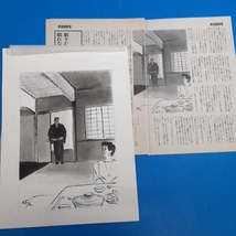 「小松久子挿絵原画28枚『渡辺淳一 愛人(アマント)』週刊文春1988年5月～1989年1月号掲載 掲載誌切抜付」【真作】_画像7