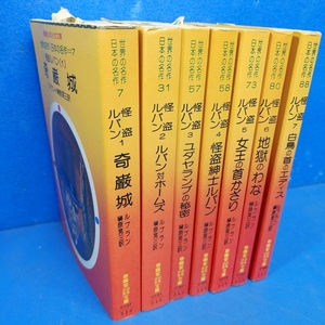  挿絵が豊富で人気！春陽堂少年少女文庫『怪盗ルパン全7冊 奇巌城/ルパン対ホームズ/ユダヤランプの秘密/怪盗紳士ルパン/女王の首飾り/地獄