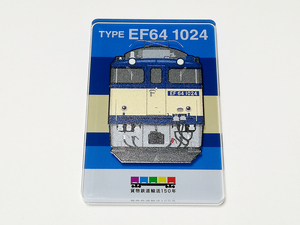 貨物鉄道輸送150年 貨物鉄道シリーズ トレーディングアクリルマグネット 国鉄EF64形電気機関車(1024号機)