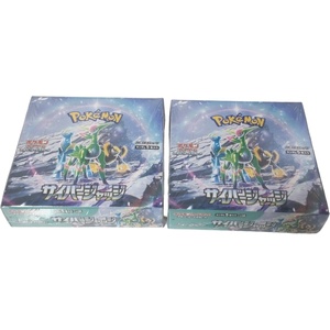 【未開封品】 ポケモンカードゲーム スカーレット＆バイオレット サイバージャッジ 拡張パック 2箱セット ポケカボックス L58852RG