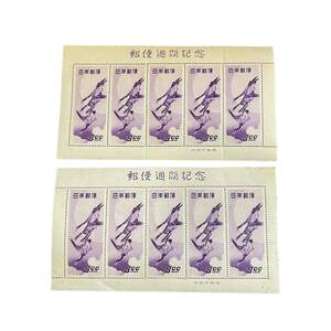 【未使用・保管品】『月に雁』 日本切手 郵便週間記念 5面シート 小型シート 2枚セット L2-114RL