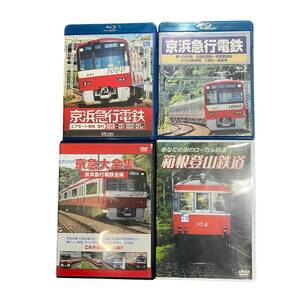 【中古品・動作未確認】 鉄道系映像まとめ 京浜急行電鉄 ブルーレイ x2 / 京急大全集 DVD x1 / 箱根登山鉄道 DVDx1 L59691RZZ