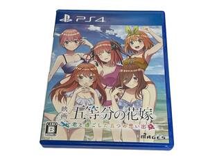 【中古品・動作未確認】PS4 映画「五等分の花嫁」 ~君と過ごした五つの思い出~ - PS4ソフト プレステソフト L59768RF