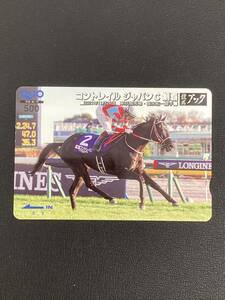 【未使用・非売品】 競馬ブック コントレイル号 第41回 ジャパンカップ制覇 福永祐一騎手 オリジナルクオカード　kyZ7343K