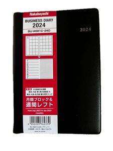 ナカバヤシBU-A601C-24D ビジネスダイアリー 2024 レフト A6 ブラック 令和6年 2024年 