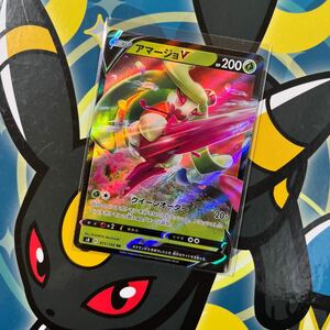 アマージョv RR s8 011/100 未使用 ポケモンカード