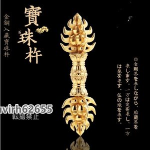 密教法具 寺院用仏具 火炎の宝珠 宝珠杵舎利容器真鍮製18CM 新品